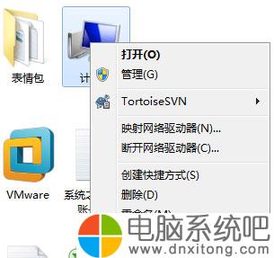 W7电脑系统MMC无法创建管理单元怎么解决-电脑系统吧