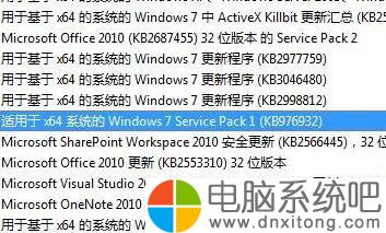 w7电脑系统如何解决绝地求生大逃杀TslGame.exe应用程序错误-电脑系统吧