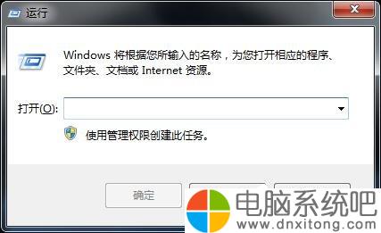 W7电脑系统小工具打不开怎么办-电脑系统吧
