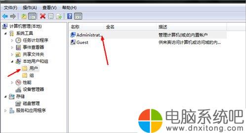 W7电脑系统时间改不了怎么办-电脑系统吧