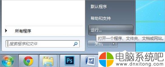 W7系统和W8.1系统双电脑系统启动设置的方法-电脑系统吧