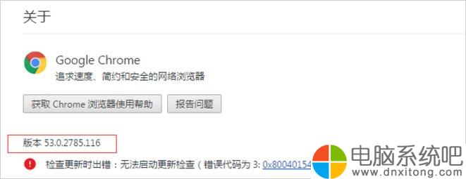 W7电脑系统谷歌浏览器提示您的连接不是私密连接怎么办-电脑系统吧