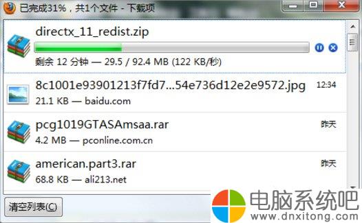 W7电脑系统Directx的安装方法-电脑系统吧