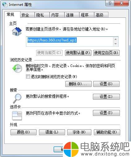 W7电脑系统网页无法复制如何解决-电脑系统吧