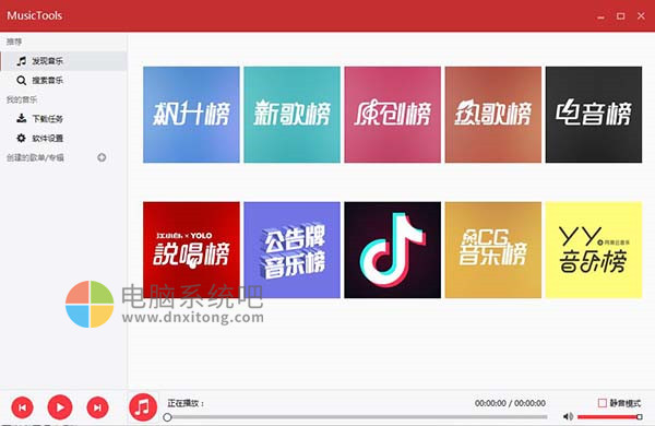 音频播放工具，无损音乐播放器，无损音乐下载器，无损品质音乐下载，付费音乐下载器，歌曲下载工具，音乐播放下载器，版权音乐下载，电脑音乐下载工具，音乐发烧友，音乐爱好者