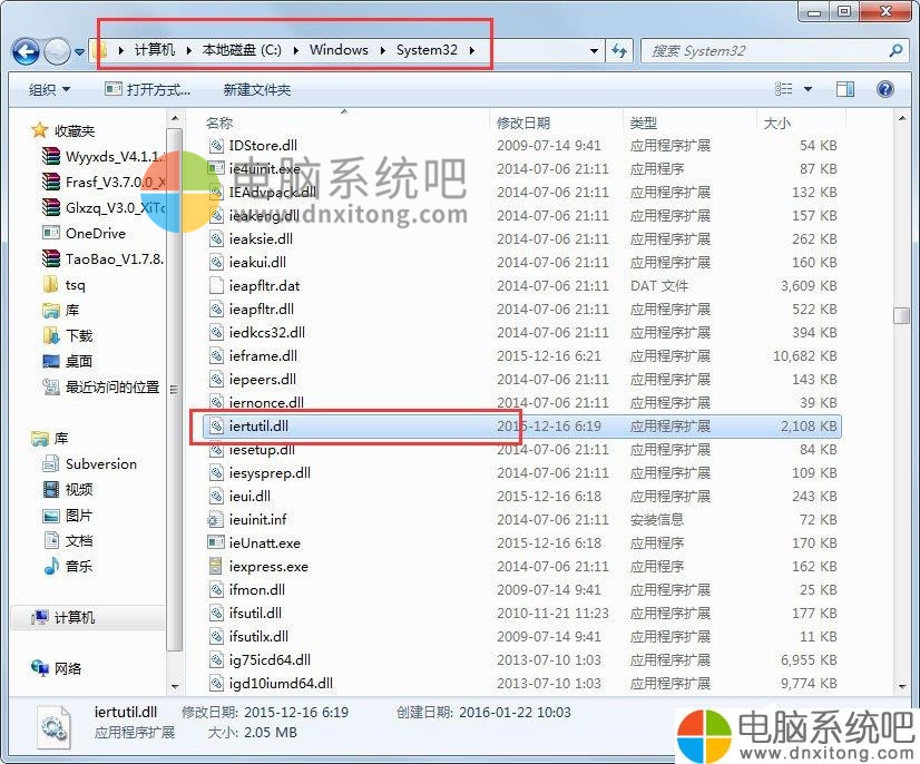 W7电脑系统没有找到iertutil.dll怎么办-电脑系统吧