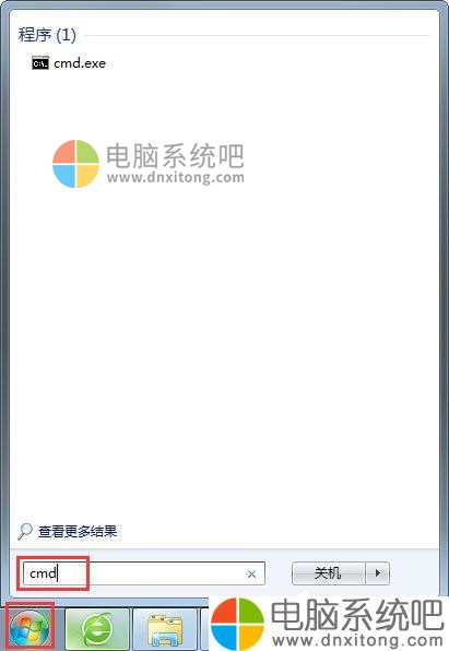 W7电脑系统如何彻底清理C盘-电脑系统吧