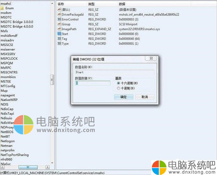 W7电脑系统AHCI模式怎么开启-电脑系统吧