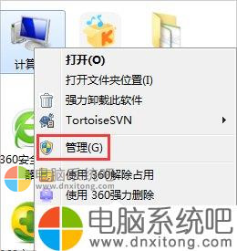 W7电脑系统关闭自动播放功能的方法-电脑系统吧