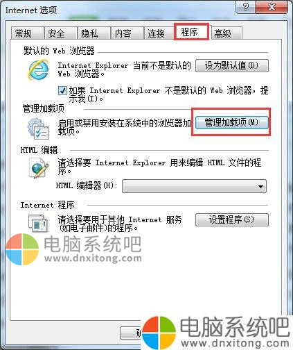 W7电脑系统ie应用程序错误怎么办-电脑系统吧