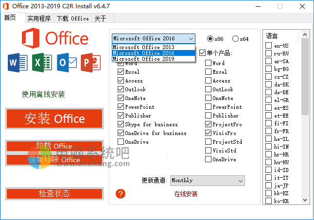 OInstall，office2019C2R，Office办公软件，office安装工具，office自定义安装工具，配置office组件下载，office部署工具，office2019安装工具，office2019部署工具，卸载Office工具，安装Office ISO镜像，office零售转换为批量工具，office激活工具