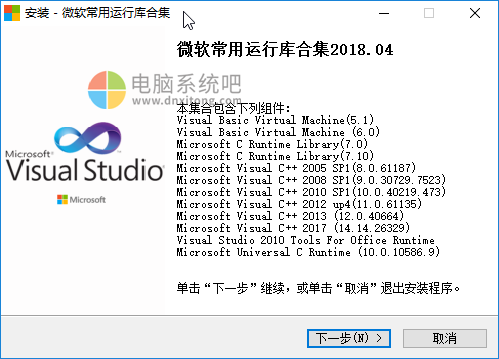 微软运行库和游戏支持库、Microsoft Visual C 运行库合集包、微软运行库版、微软系统运行库集合、微软系统运行库文件，Visual C 运行库合集、VC 运行库组件、VC运行库组件、VC运行库合集、VC 运行库合集、VWindows微软常用运行库合集、微软运行库大全，微软运行库合集、VC运行库合集、VC 运行库、运行库大全，系统必备组件，游戏运行库，软件库文件，软件运行库、VC库、VC 库、vc运行库、MSVCVB、net运行库、net框架组件、netframe框架组件、NetAIO、.NET运行库组件、.NET框架组件、.NETFramework运行库、.NET Framework框架