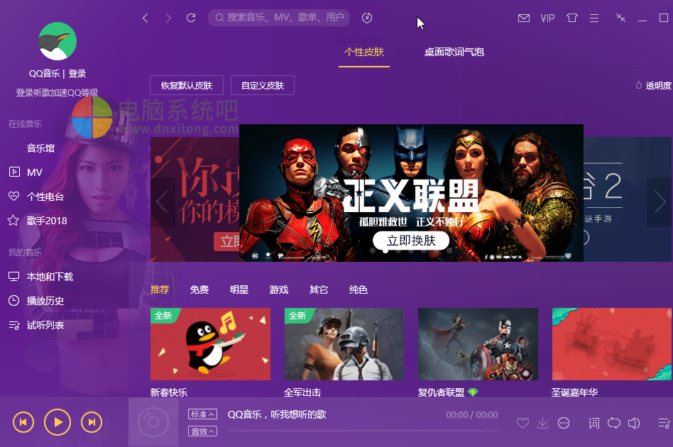 QQMusic、QQ音乐破解版,QQ音乐无损版，QQ音乐特别版，QQ音乐去广告绿色版，电脑音乐客户端，QQ等级加速，PC版QQ音乐去广告绿色特别版，电脑听歌识曲，高品质音乐、QQ音乐去广告版、QQ音乐破解版,无损音乐、高品质音乐、QQ音乐VIP特别版、QQ音乐清爽版、QQ音乐for windows版、QQ音乐盒2017、QQ音乐纯净版、QQ音乐PC版、PC版QQ音乐客户端、QQ音乐电脑版、QQ音乐2017版、音乐播放器、QQ音乐收费歌曲下载工具、QQ音乐付费歌曲下载、QQ音乐无损品质下载、QQ音乐无损下载器、QQ音乐下载器、QQ音乐无损整合版、无损及高品质音乐下载、无损音乐下载工具、QQ音乐付费音乐下载