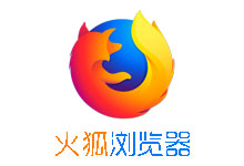火狐浏览器 Mozilla Firefox v86.0.0 官方正式版-电脑系统吧