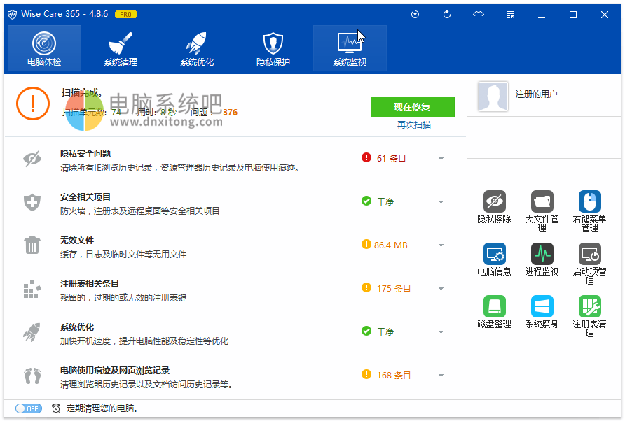 WiseCare365pro，WiseCare365绿色版，WiseCare365专业版，Wise Care 365终身版，WiseCare365单文件版，系统清理工具，电脑软件清理，系统垃圾清理，电脑优化工，系统隐私安全，密码生成器，磁盘清理，文件强制删除，文件粉碎工具，启动项管理，磁盘碎片整理，系统优化工具，电脑使用痕迹清理