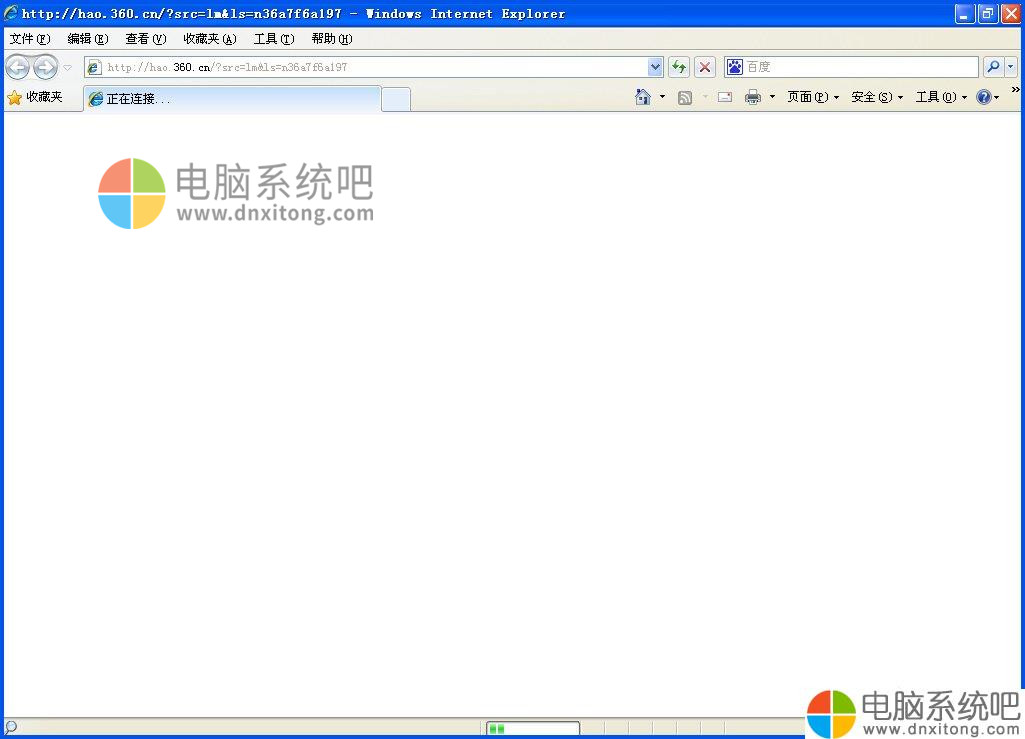 电脑系统ie浏览器有些网页打不开-电脑系统吧