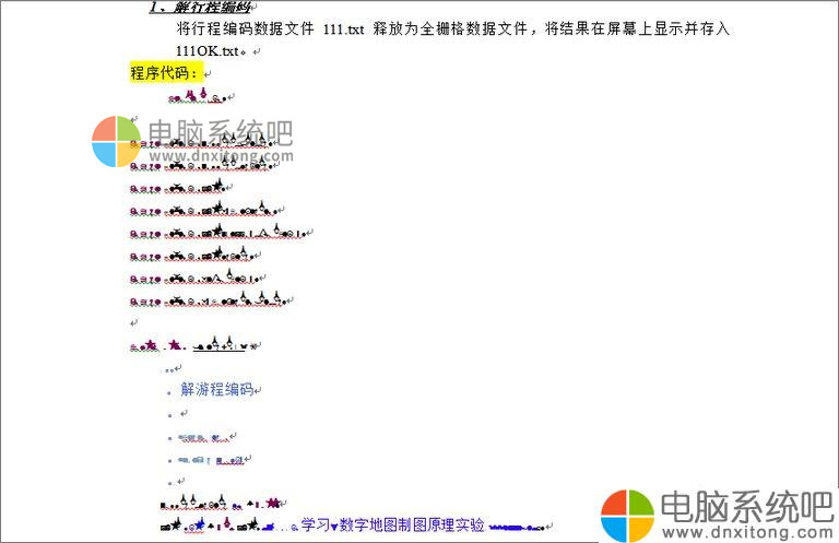 W10电脑系统下word打开是乱码怎么办-电脑系统吧