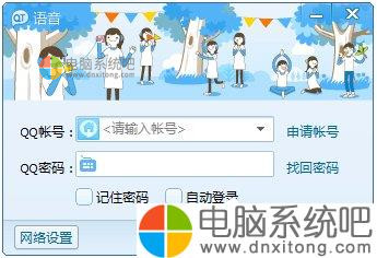 W7电脑系统下QT语音声音很小怎么办-电脑系统吧