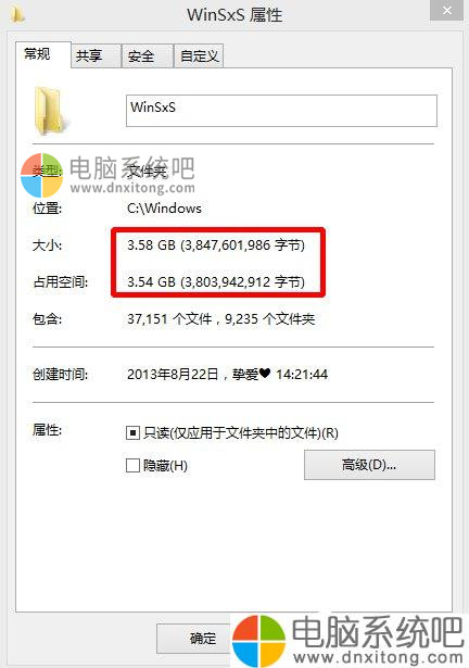W8电脑系统winsxs文件夹怎么瘦身-电脑系统吧