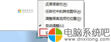 W7电脑系统添加输入法的方法-电脑系统吧
