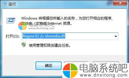 W7电脑系统如何强制删除文件-电脑系统吧