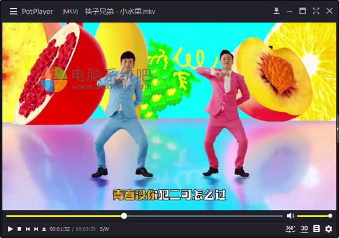 PotPlayer播放器,PotPlayer最新版,PotPlayer正式版、PotPlayer测试版、PotPlayer中文版,PotPlayer便携版,pot优化版,pot优化增强版、PotPlayer绿色版,PotPlayer优化版、PotPlayer优化增强版、PotPlayer绿色便携版,PotPlayer去广告版,韩国播放器,电脑播放器,pot播放器