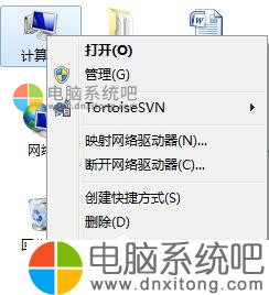 W7电脑系统桌面右下角提示“未识别的网络”如何解决-电脑系统吧