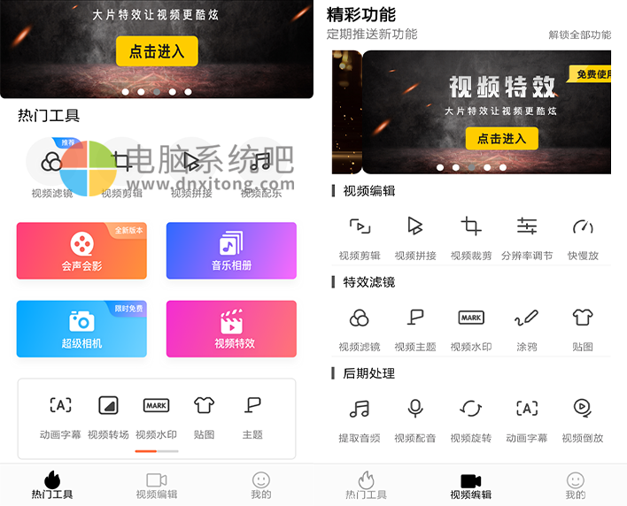 aijianjiAPP