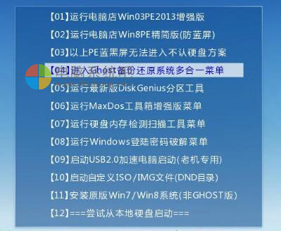 炫龙笔记本怎么设置u盘启动?