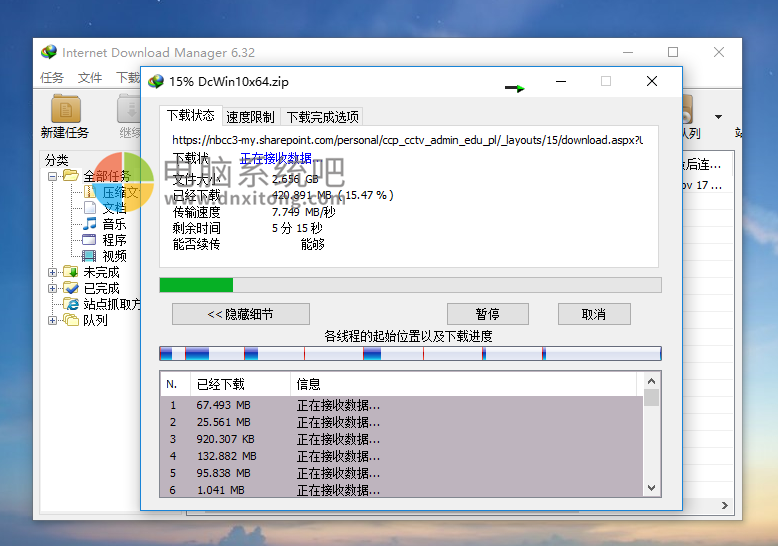 Internet Download Manager