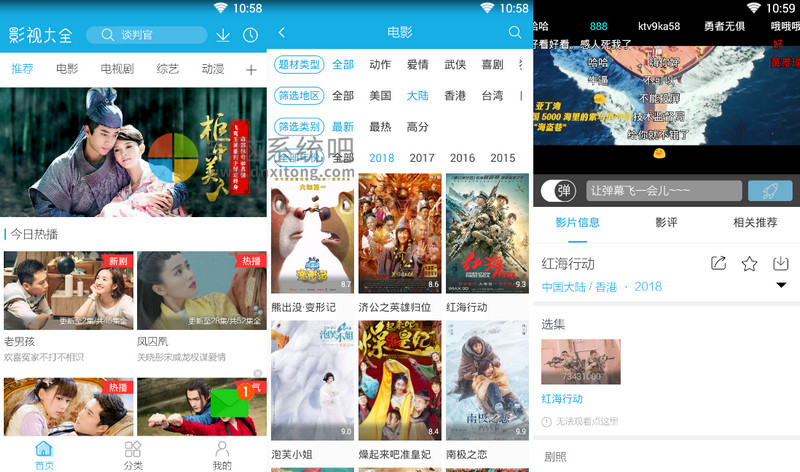 yingshidaquan、新影视大全去广告版、新影视大全无广告版、高清影视免费观看应用、免费高清电影、安卓影视App、手机影视App、免费影视App