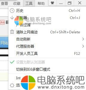 W7电脑系统电脑清除历史记录的三种方法-电脑系统吧