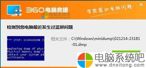W7电脑系统dmp文件怎么打开-电脑系统吧
