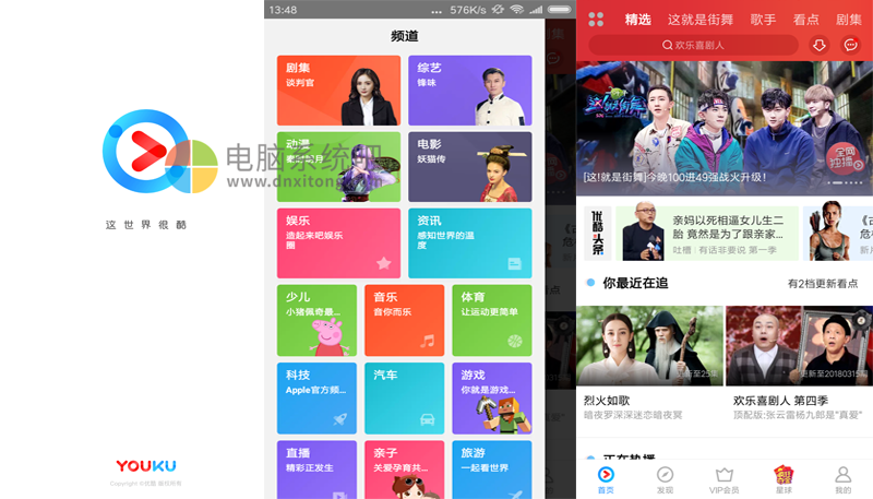 youkuAPP、优酷视频去广告清爽版、优酷移动客户端、视频、视频分享、视频搜索、视频播放、优酷视频、优酷破解版、优酷无广告版、优酷谷歌市场版、优酷谷歌商店版、优酷官方无广告版、优酷会员版、优酷去广告版、优酷安卓版、优酷视频安卓版、优酷视频经典版、优酷经典版、优酷纯净版、优酷去广告清爽版