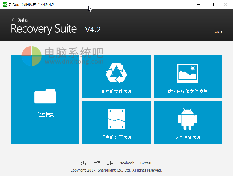 7DataRecoverySuite，7-Data Recovery Suite v4.2 Enterprise、7-Data数据恢复企业版、7-Data 数据恢复免费版、7-Data 数据恢复破解版、免费数据恢复工具，免费数据恢复软件，相册恢复工具，免费硬盘数据恢复工具、免费分区数据恢复工具、免费文件恢复工具、超级硬盘数据恢复软件、内存卡数据恢复、手机数据恢复、安卓手机数据恢复、7-Data破解版、7-Data企业破解版、u盘数据恢复、电脑数据恢复