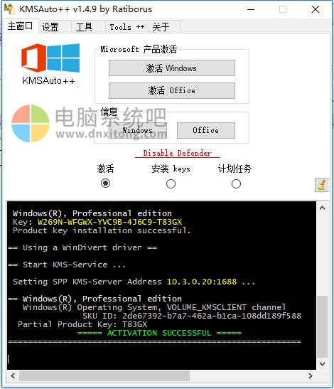 KMSAuto Lite Portable，KMSAuto Lite中文版，KMSAuto Lite绿色汉化版，KMSAuto Lite便携版，KMSAuto Lite2015汉化版，KMSAuto Lite 2018 汉化版，KMSAuto Lite Portable by Rariborus，KMSAuto Net 2015 Portable by Rariborus，KMSAuto Lite 绿色汉化中文版 Windows + Office 自动激活工具，win10激活工具，win8激活工具，office激活工具，kms离线激活，kms工具，KMS激活工具，KMSTools，系统序列号，win8.1，Win10激活工具，windows10激活工具，win8激活工具，windows8激活工具，office激活工具，office2016激活，系统激活工具，系统密钥，产品密钥，系统激活，kms激活工具，系统激活脚本，office激活，win10激活工具，0ffice2016激活，office2013激活工具，Windows 10正式版激活工具，Windows 10激活工具，Windows 8.1激活工具，Win8激活工具，Windows 7激活工具，win7激活工具，win10激活工具，Office2010激活工具，系统激活密钥，win8激活工具，kms激活脚本，kms激活利器，Windows + Office 自动激活工具， Windows 激活工具/Office激活工具