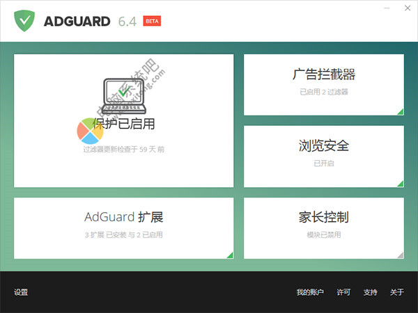 Adguard，AdGuardPC版，AdGuard授权码，AdGuard激活码，AdGuard高级版，AdGuard破解版，去广告大杀器，广告拦截器，广告过滤器，间谍软件过滤器，社交媒体插件过滤器，弹窗拦截器，网页视频广告过滤，去广告软件，视频广告过滤