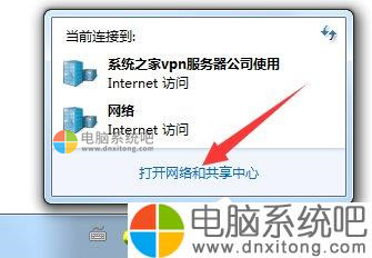 W7电脑系统ipv6设置的方法-电脑系统吧