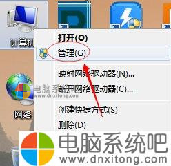Win7纯净版系统主题变成经典模式怎么办-电脑系统吧