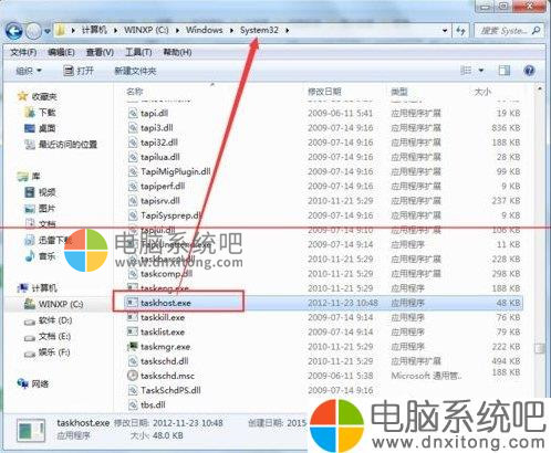 W7系统taskhost.exe占用cpu过高怎么办?-电脑系统吧