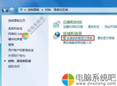 W7电脑系统语言包怎么安装-电脑系统吧