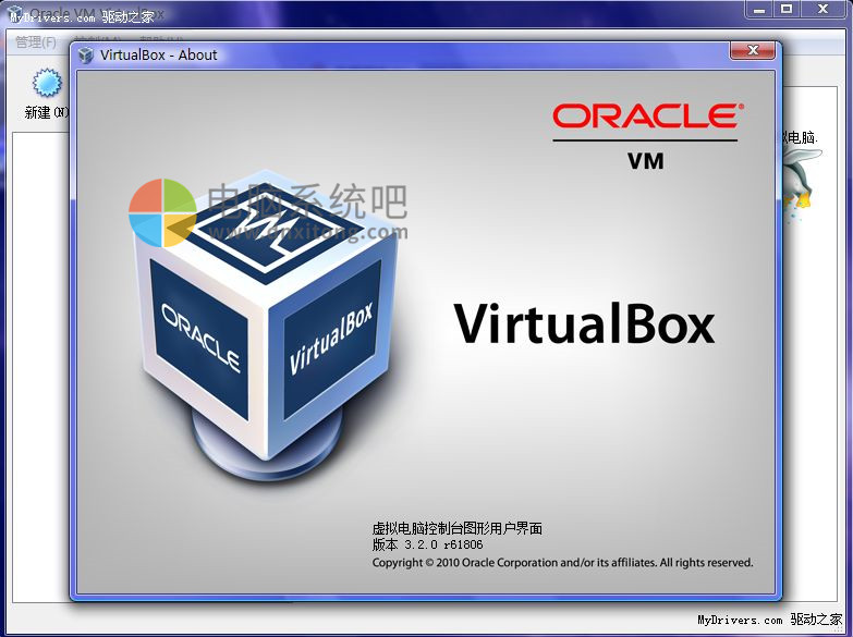 VirtualBox5.0,免费全能虚拟机，xuniji，免费虚拟机，虚拟软件，安全软件，虚拟环境测试，虚拟机免费版