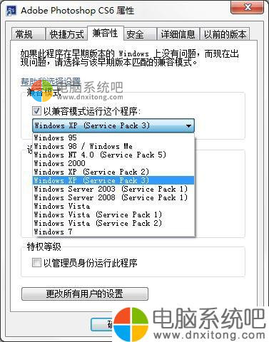 W7电脑系统下载了不兼容的应用程序怎么办-电脑系统吧