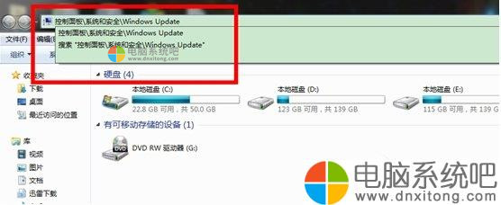 W7电脑系统漏洞怎么修复-电脑系统吧