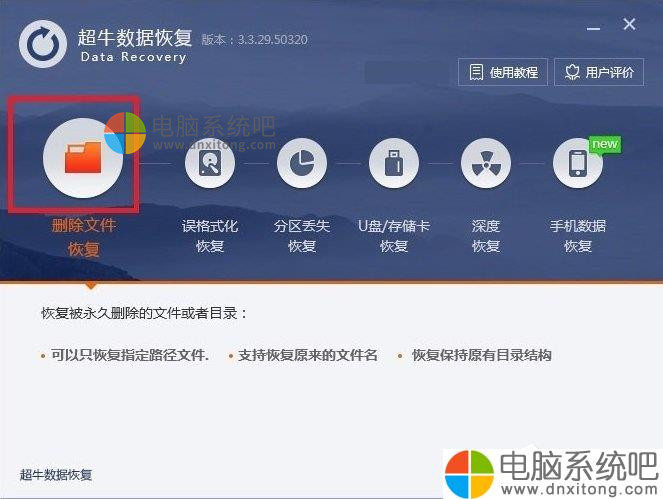W7系统回收站清空了怎么恢复-电脑系统吧