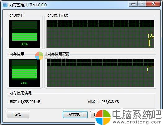 W7系统CPU占用过高怎么办-电脑系统吧