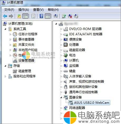 W7系统下华硕笔记本摄像头倒置了怎么办-电脑系统吧