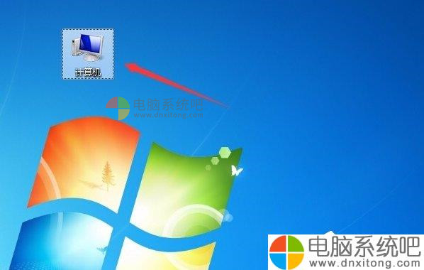 W7系统hosts文件怎么修改-电脑系统吧