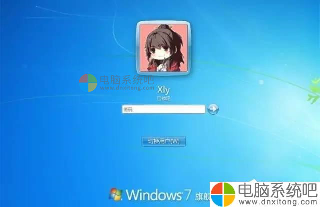 W7系统如何更换登录界面-电脑系统吧