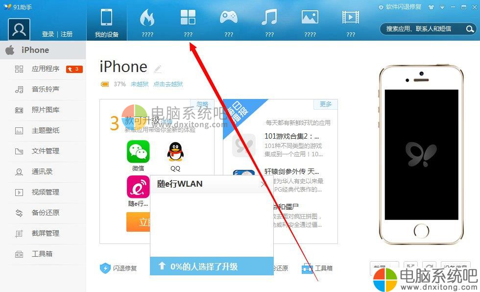 W7系统软件出现乱码怎么办-电脑系统吧